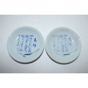 연대가좋은 청화백자 시문명완 2점