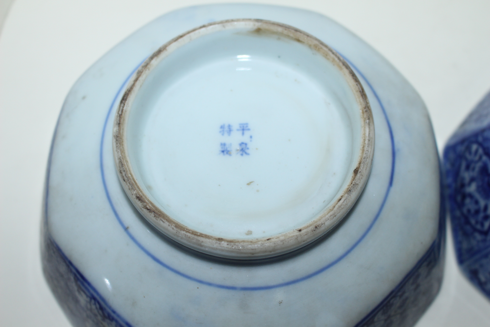 100년이상된 청화백자 산수문 팔각완 3점셋트