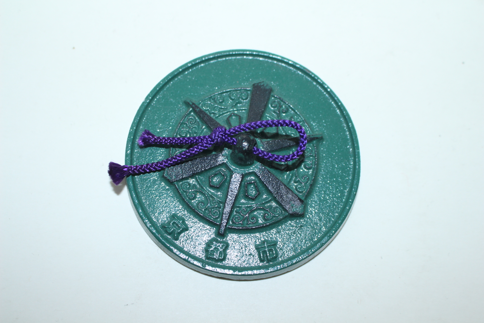 무쇠로된 동경모양 문진