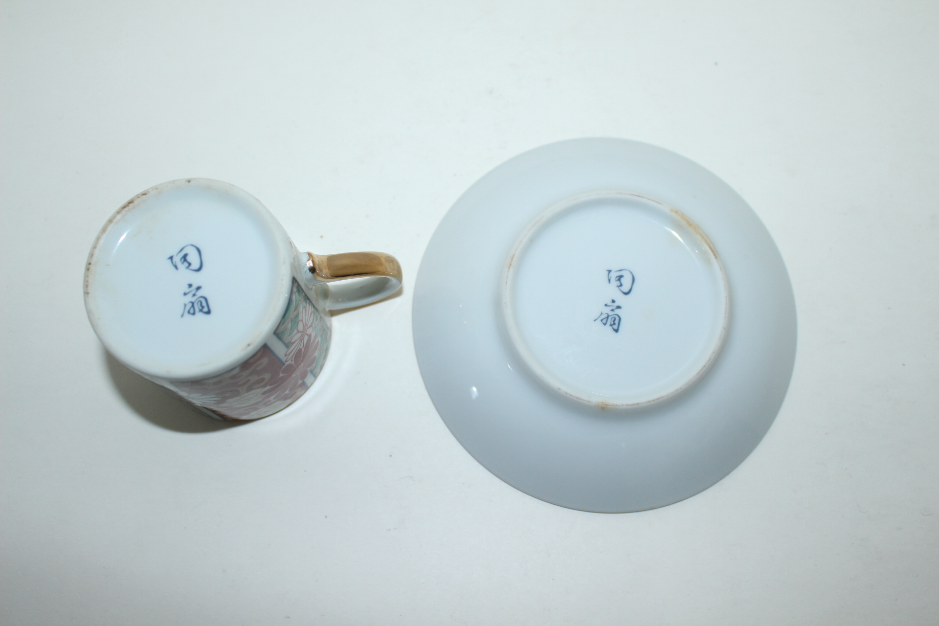 이마리 청화백자진사화문 커피잔셋트