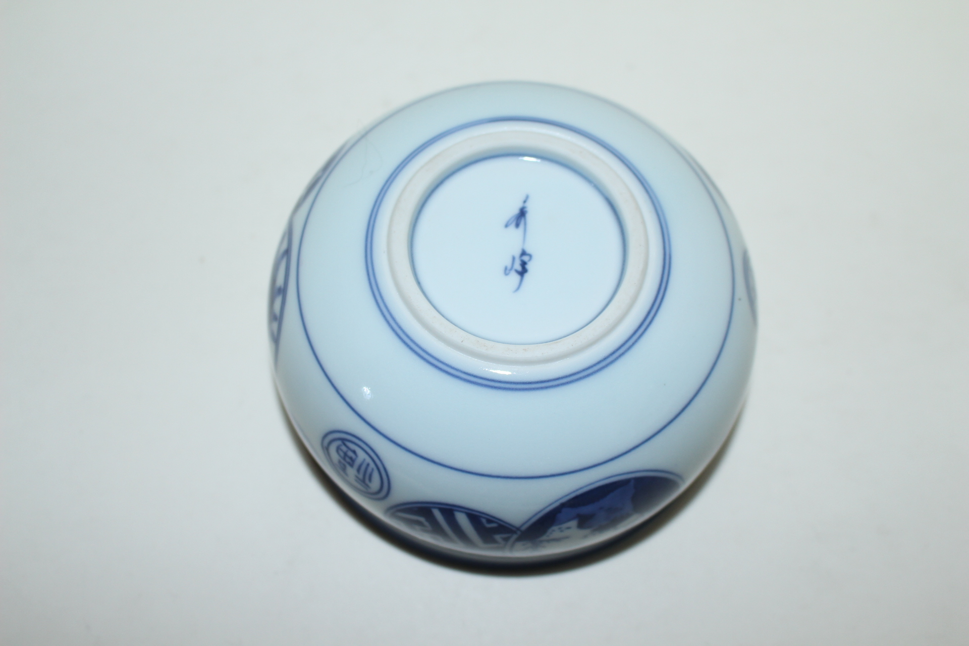 이마리 청화백자 산수문 퇴수기