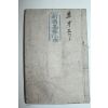 1894년(명치27년) 일본목판본 신선고등소학독본 권2