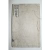 1892년(명치25년) 일본목판본 소학국문독본 권6