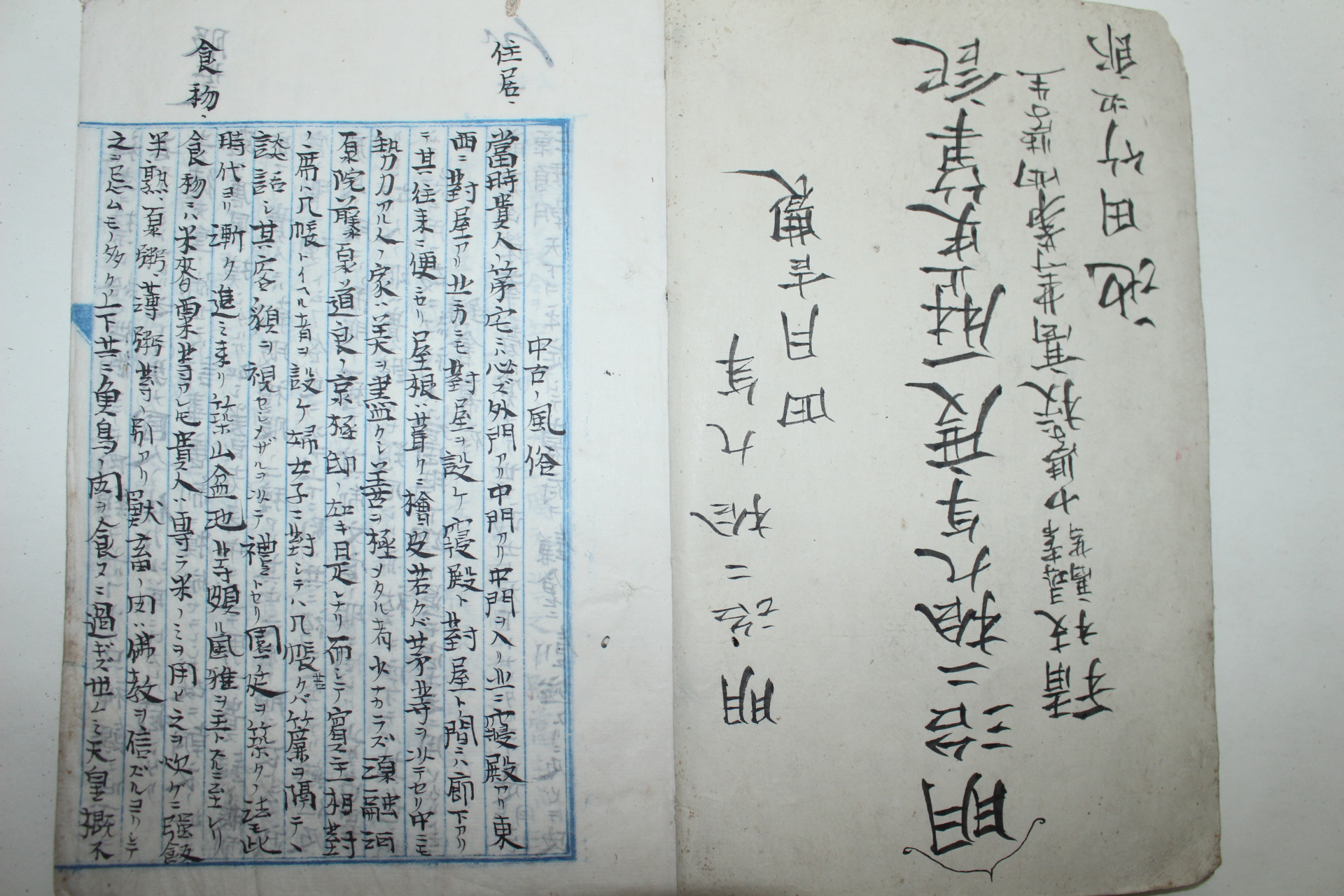 1896년(명치29년) 일본필사본 일본역사