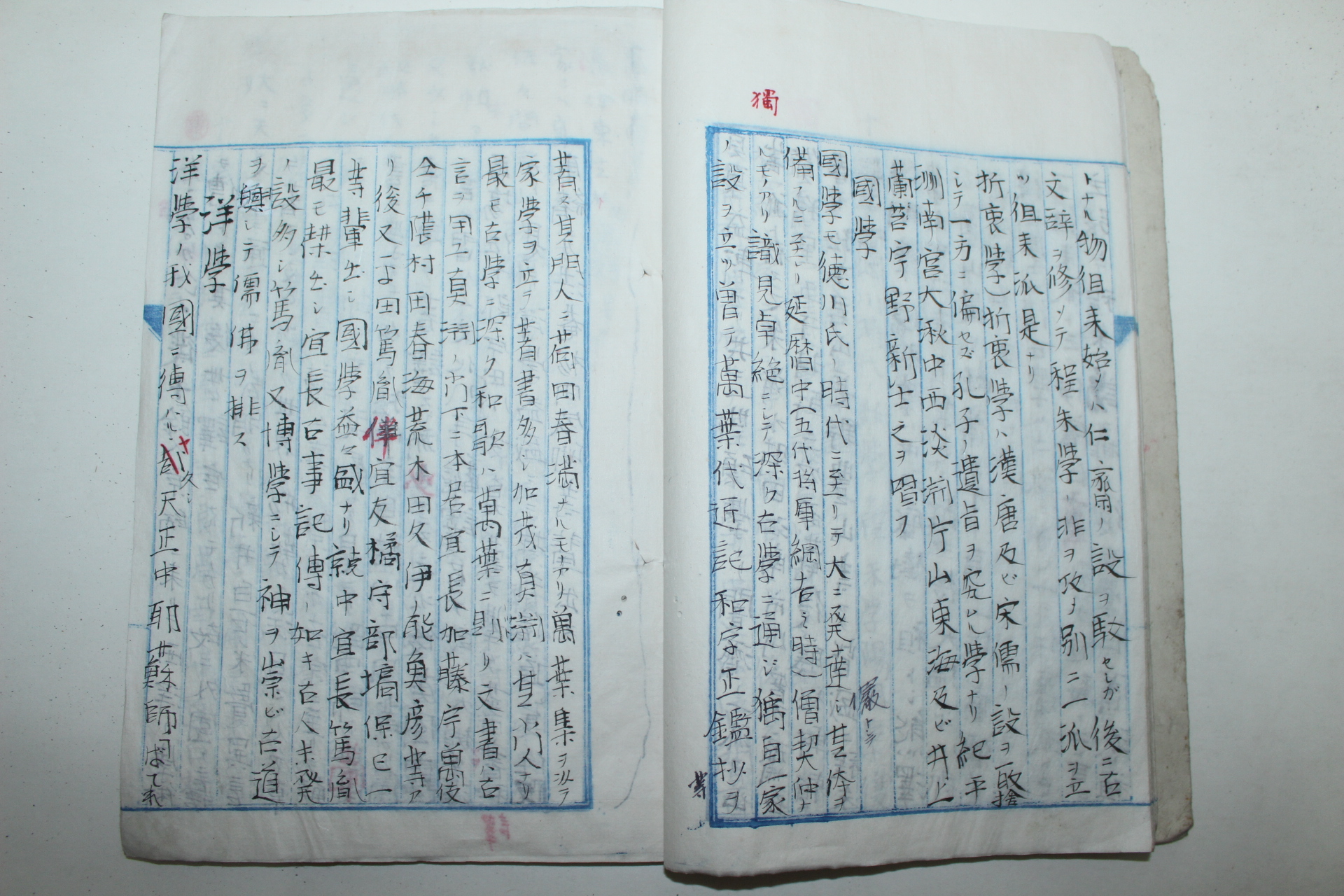 1896년(명치29년) 일본필사본 일본역사