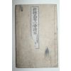 1894년(명치27년) 일본활자본 신선고등소학독본 권3