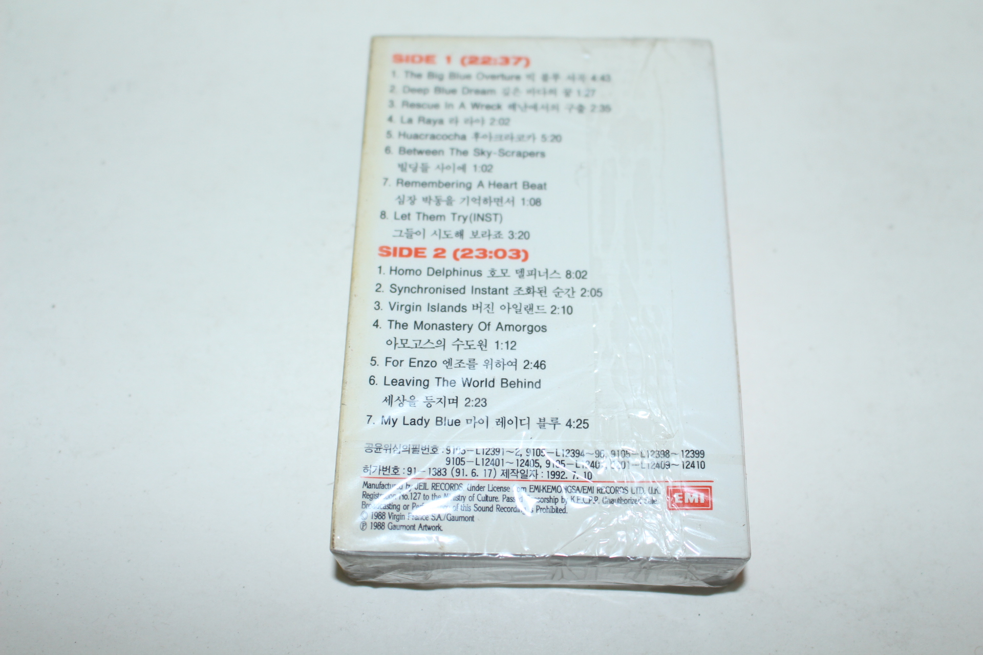 1083-미개봉 테이프 LE GRAND BLEU