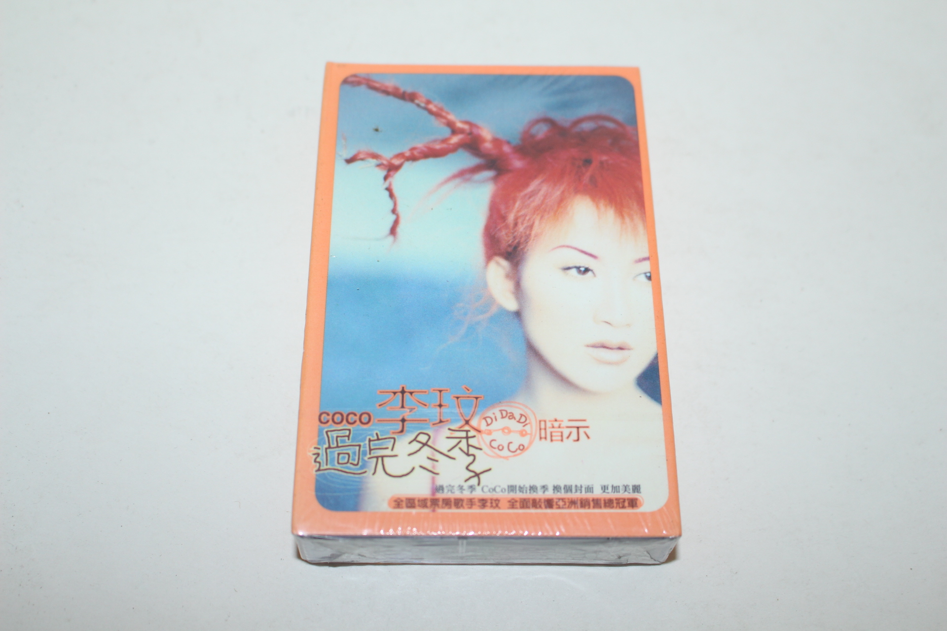 1096-미개봉 테이프 이민(李玟) 코코