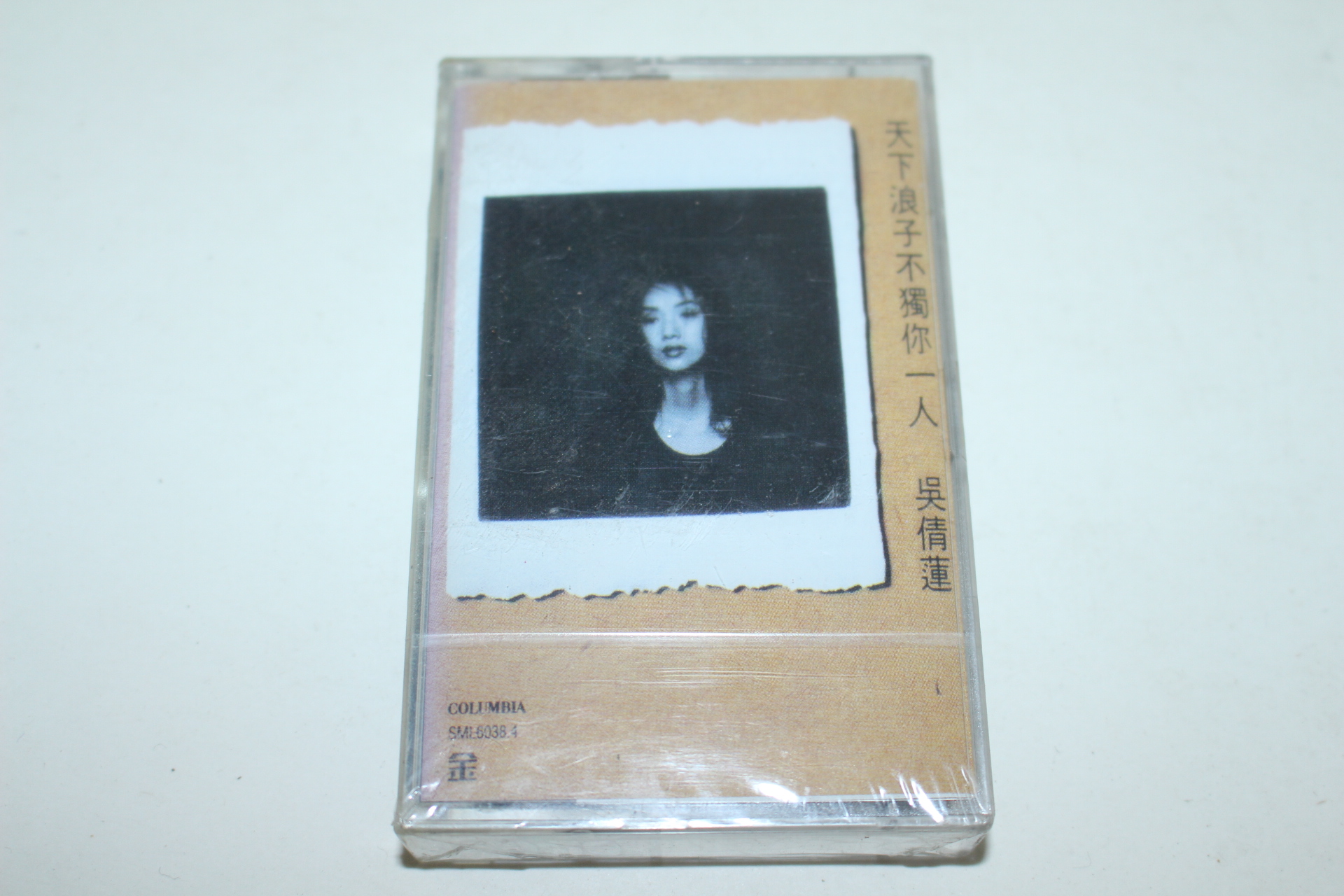 1177-미개봉 테이프 오청연