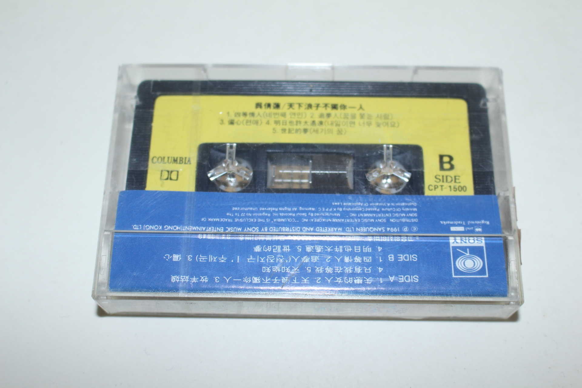 1177-미개봉 테이프 오청연