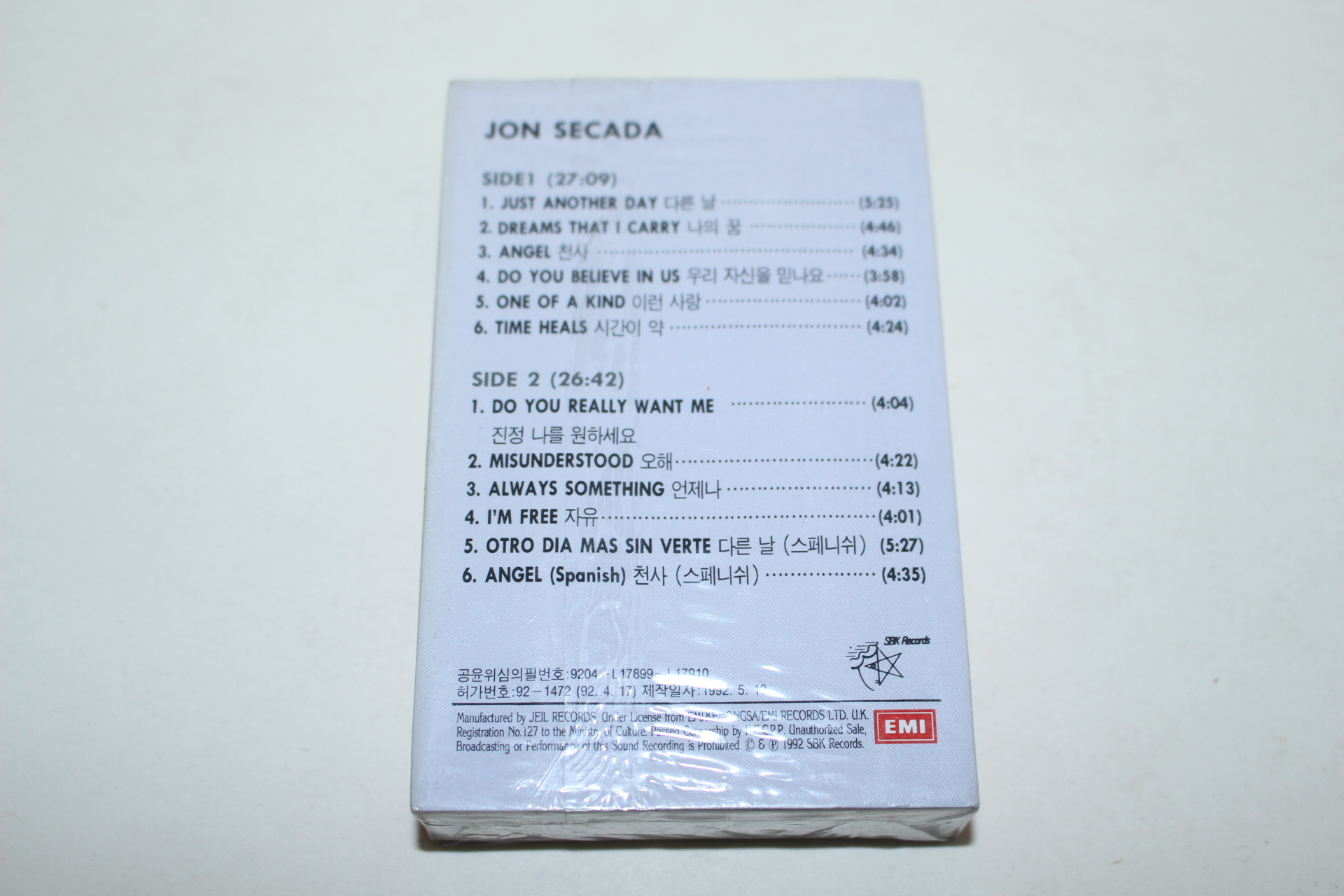 1274-미개뵹 테이프 존 세카다