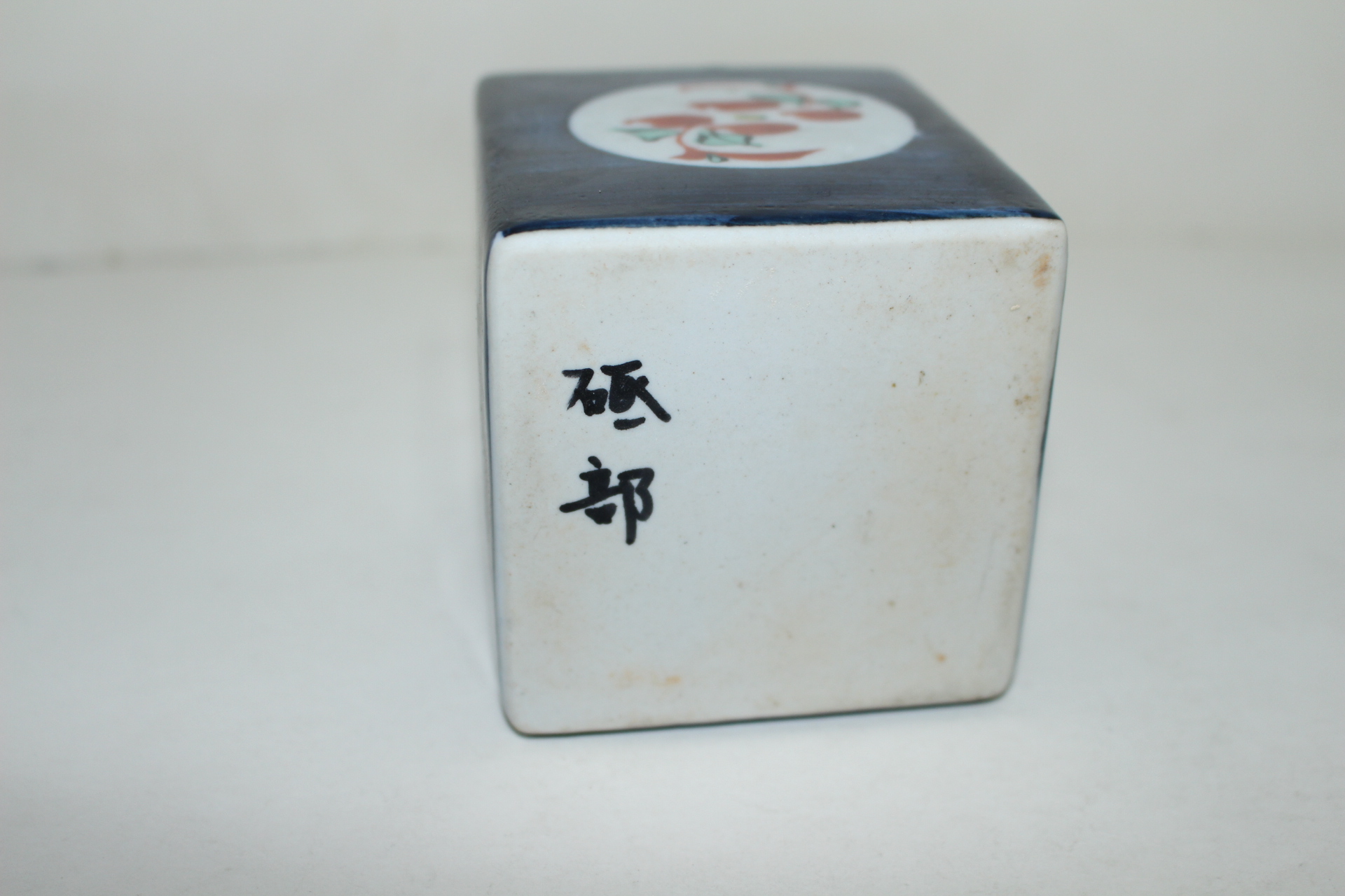 청화백자 진사화문 사각호