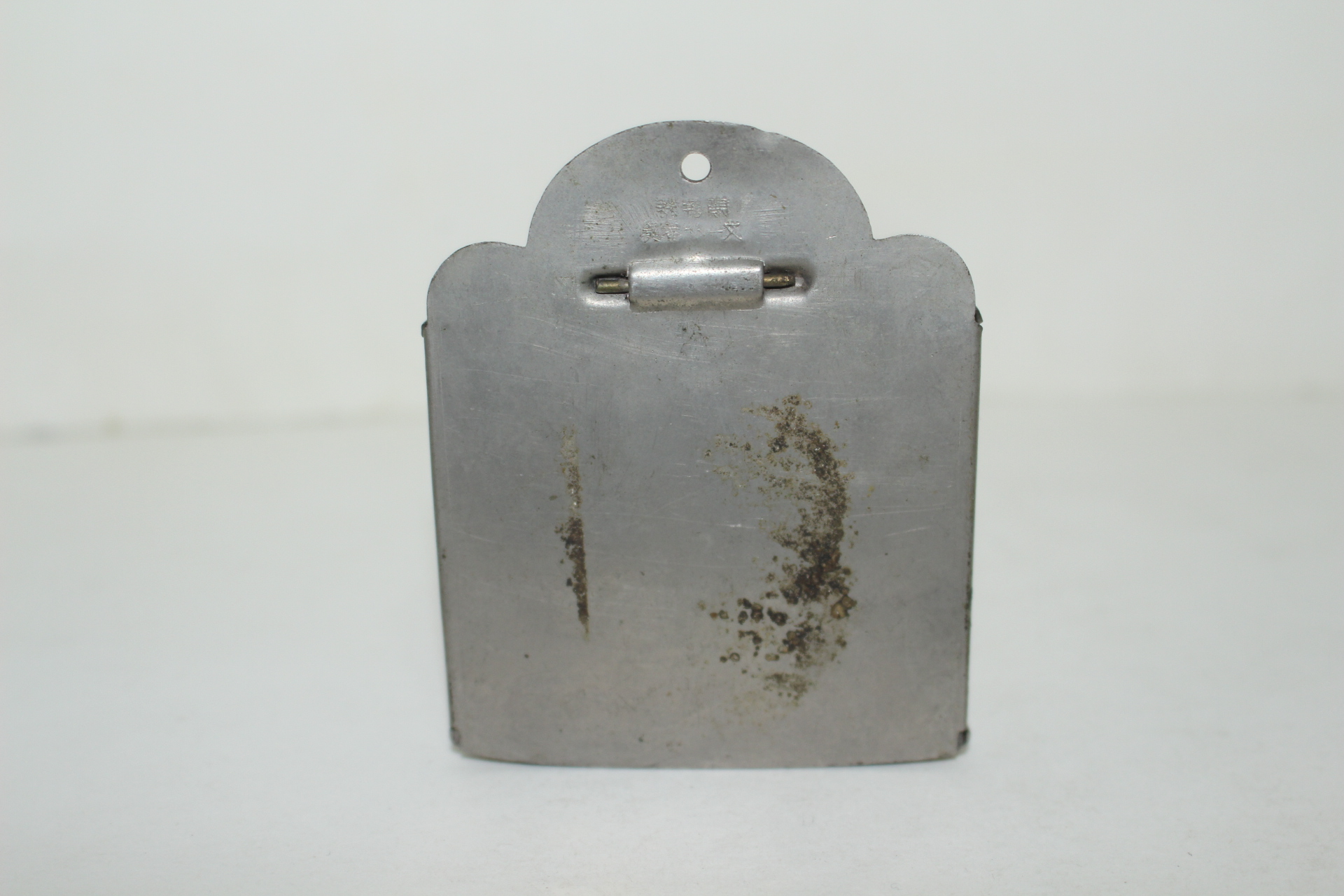 근대사 양철로된 걸이용 소형합