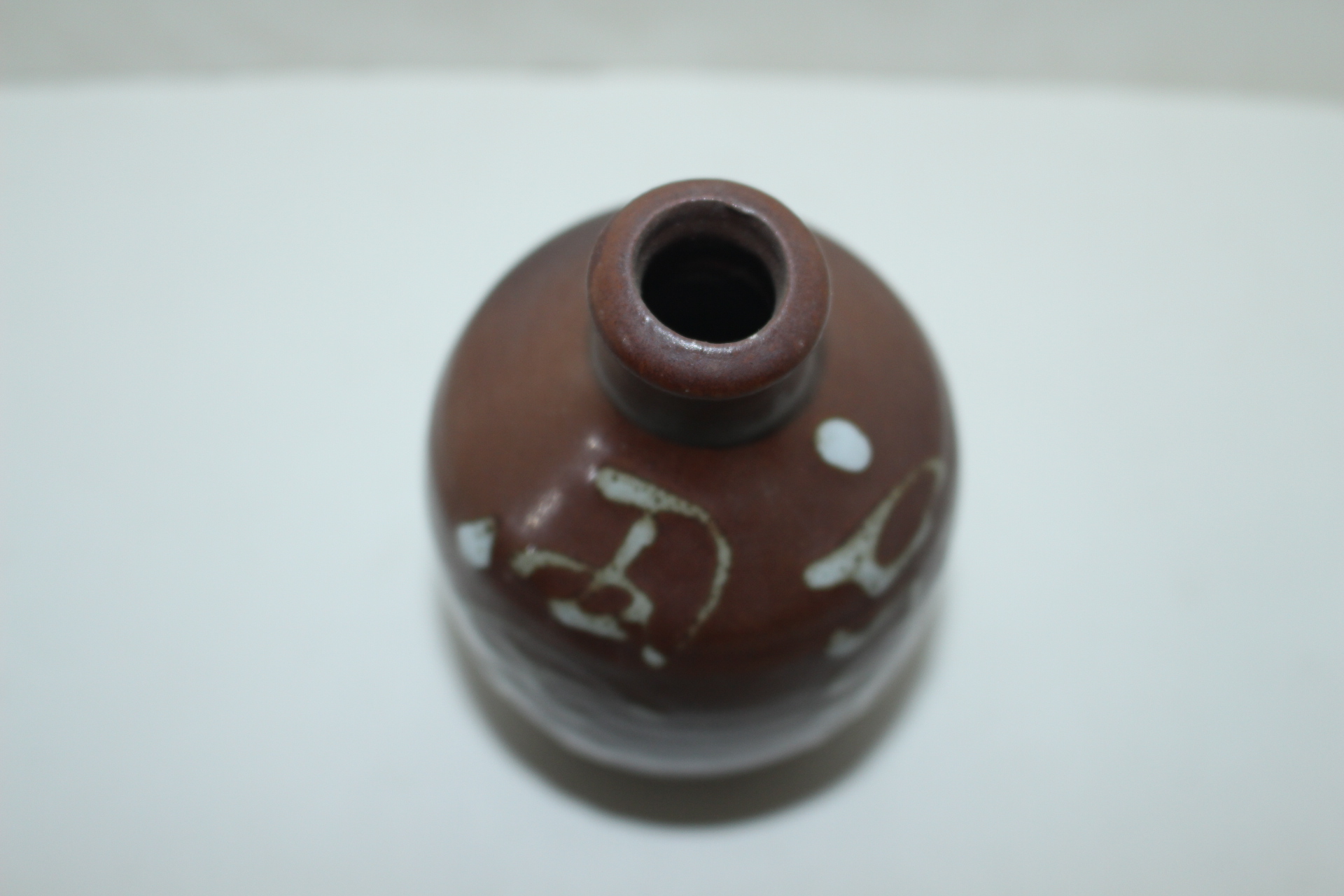 철화청자 문자문 소 주병