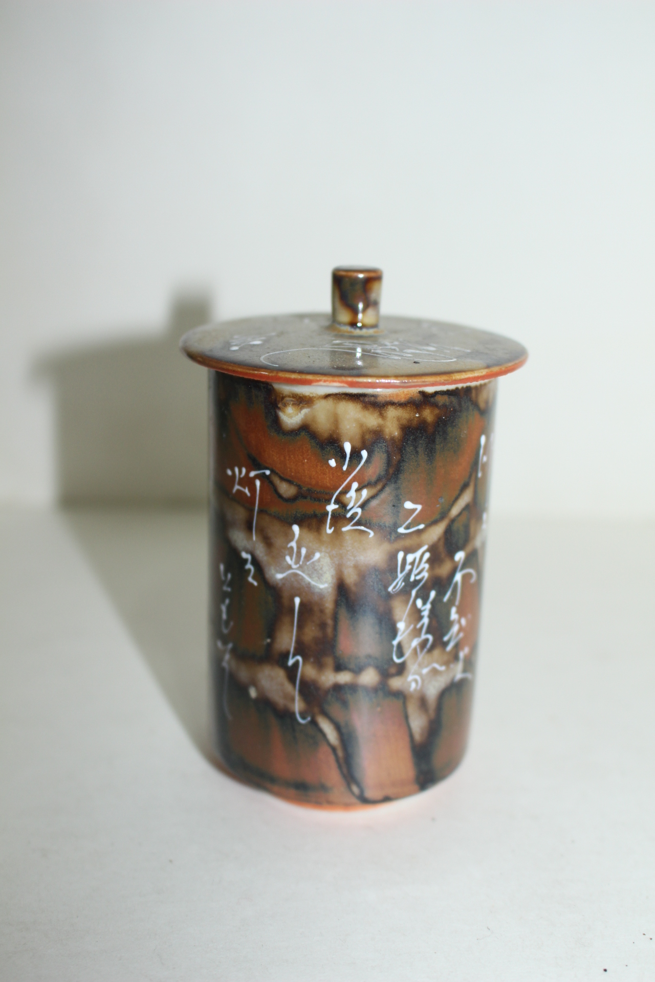 연대가좋은 청자 문자문 두껑있는 잔