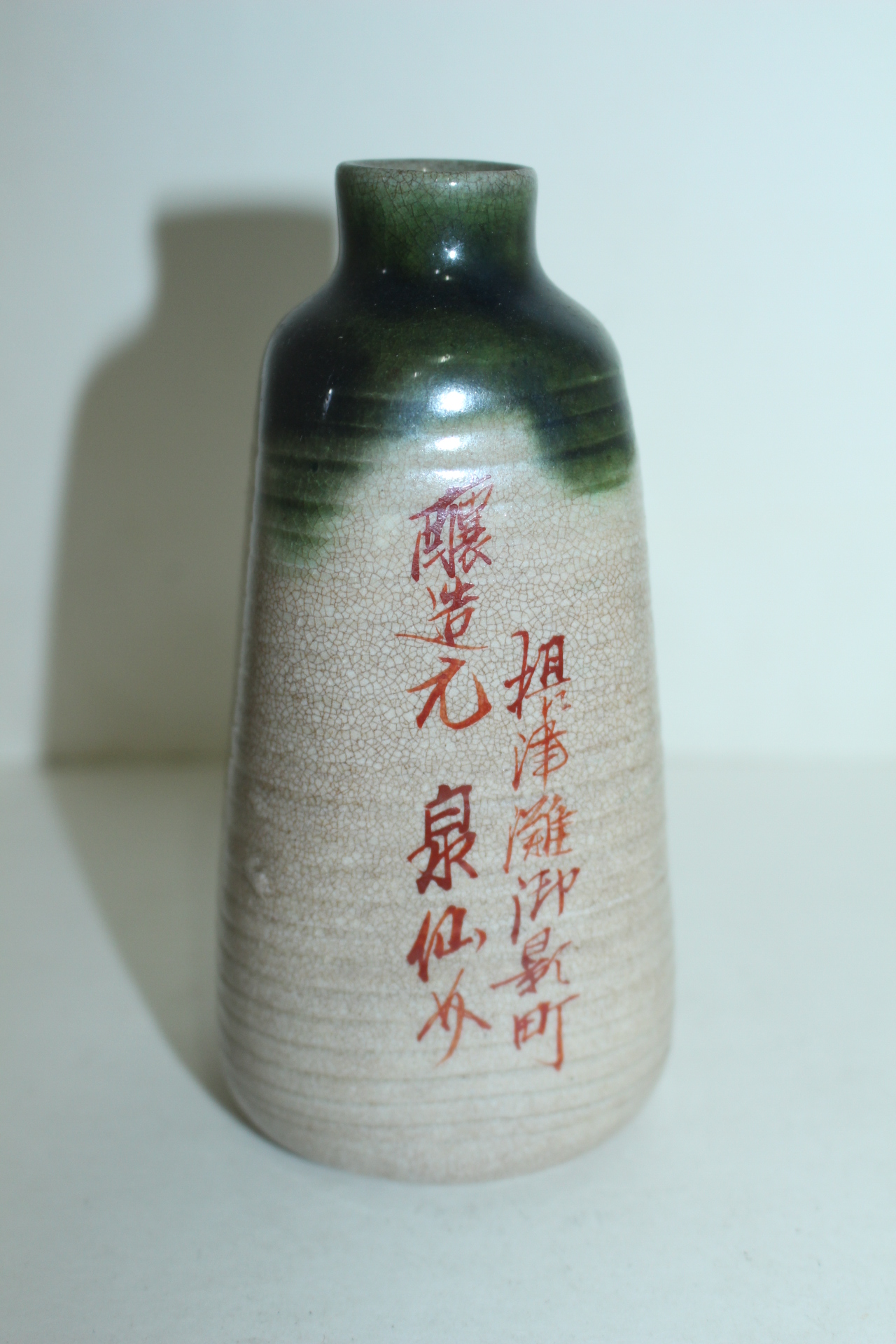 연대가좋은 오리배청자 주병