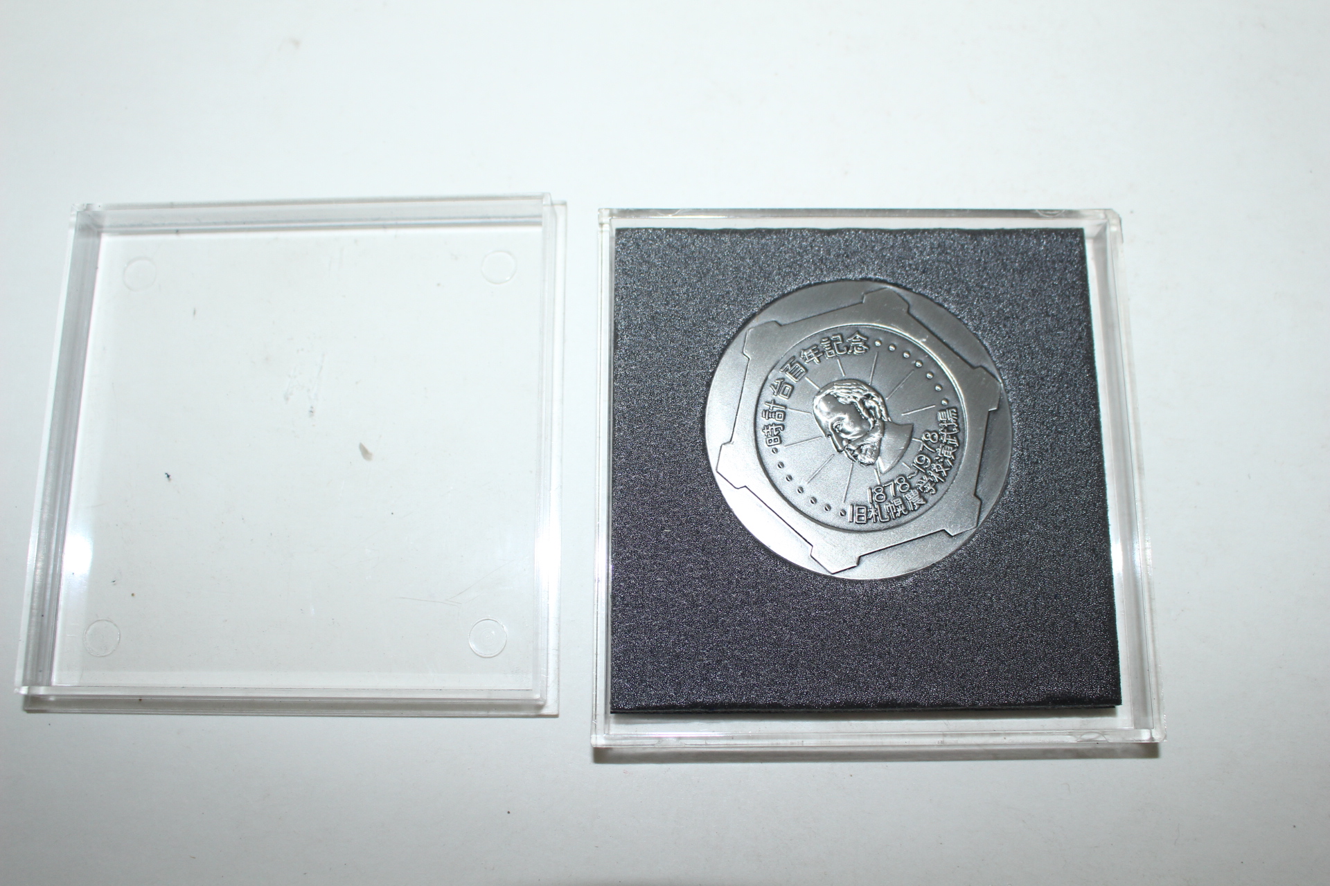 시계 관련 기념메달