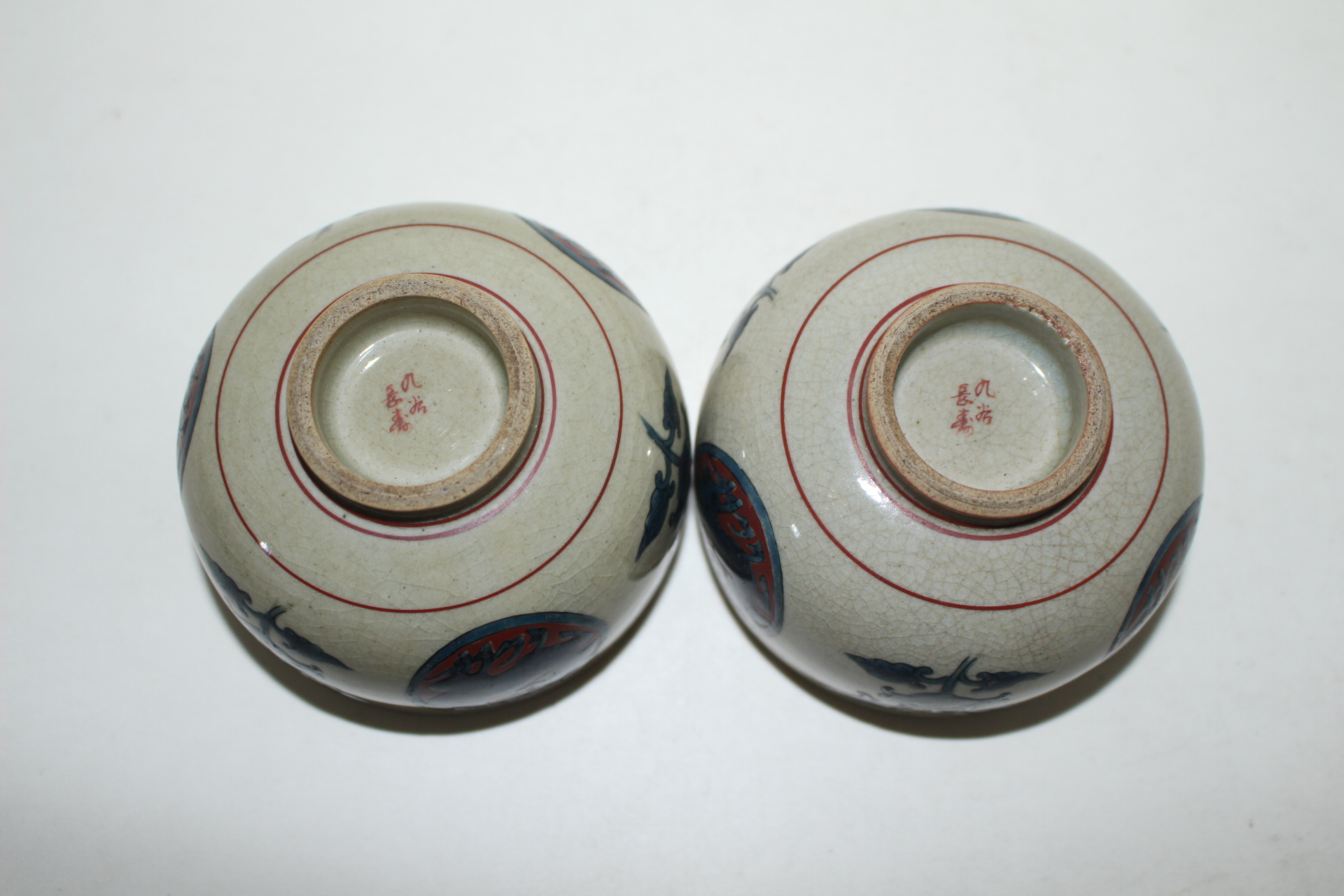 연대가좋은 구다니 청자진사화문잔 2점