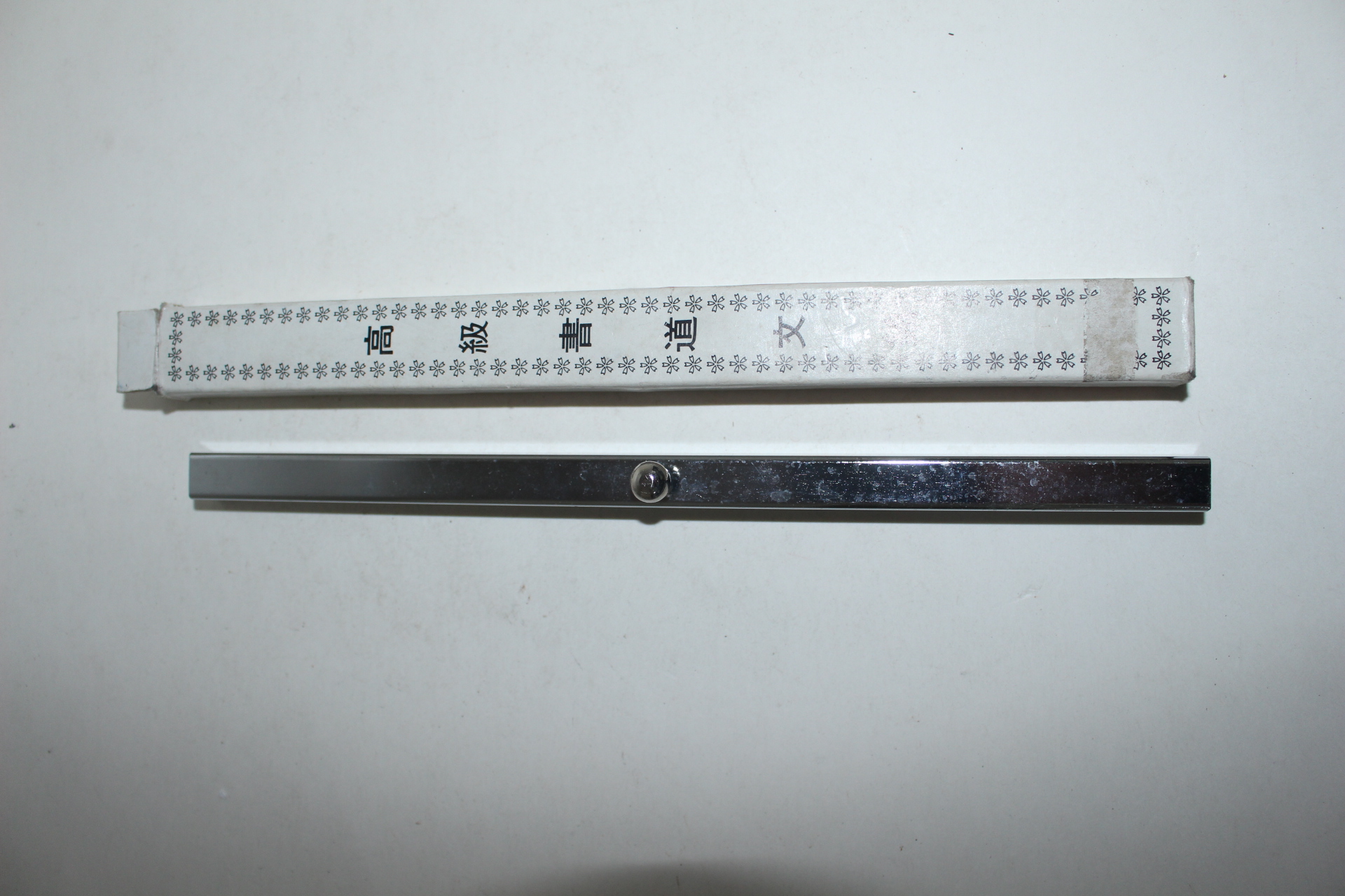 묵직한 무쇠로된 미사용 문진