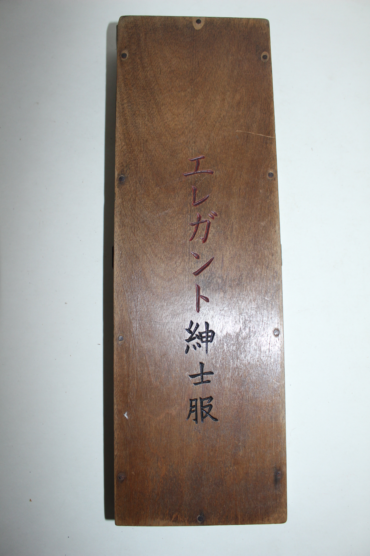 근대사 연대좋은 나무로된 주판