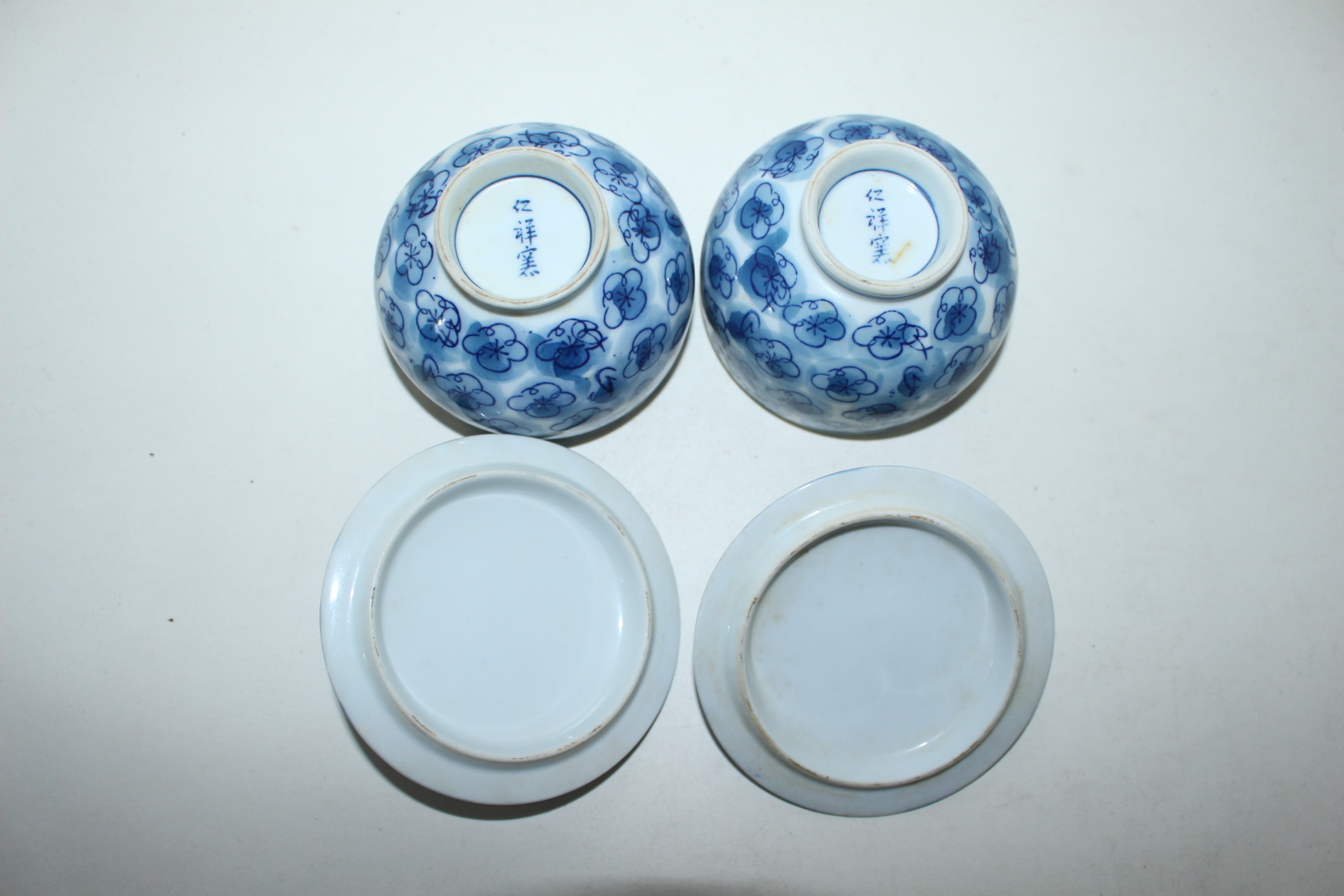 이마리 청화백자화문 두껑있는잔 2점