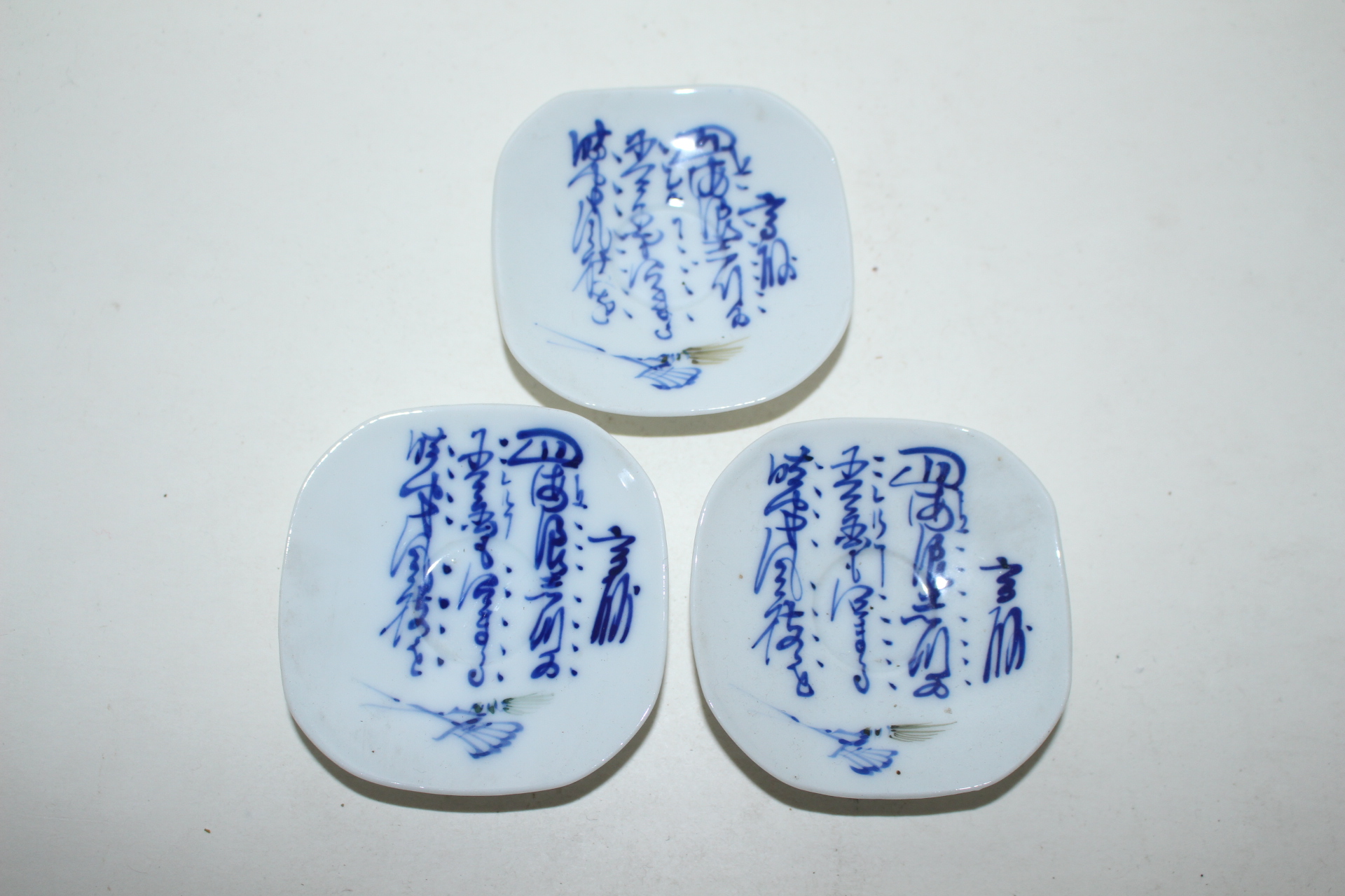 연대가좋은 청화백자시문 잔받침 3점