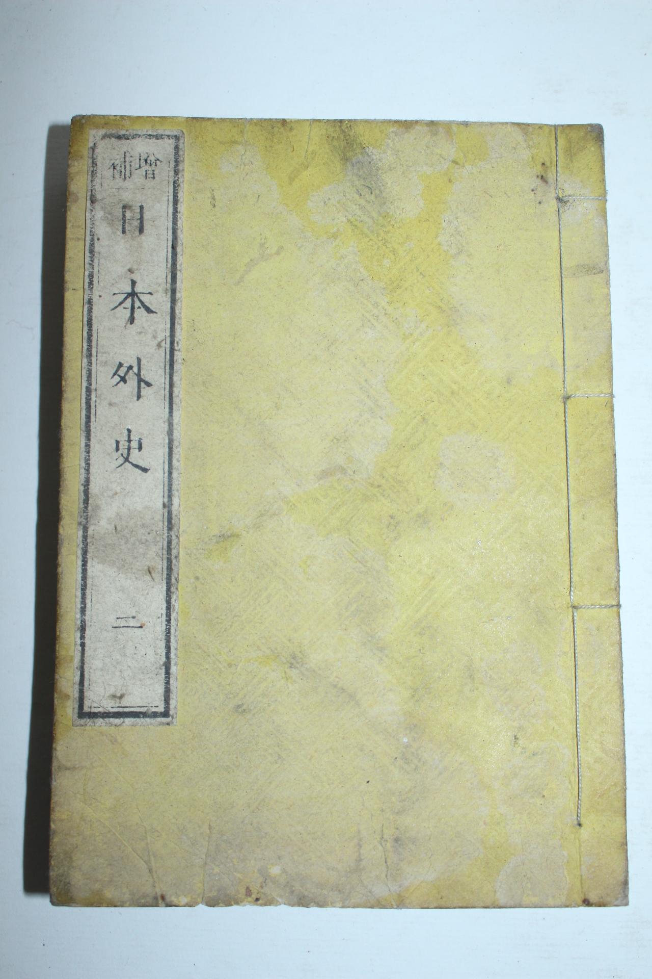 1800년대 일본목판본 일본외사(日本外史)권2  1책