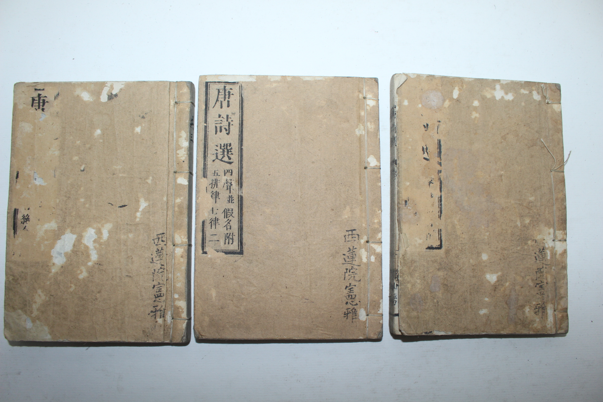 1817년(文化丁丑) 일본목판본 이우린당시선(李于鱗唐詩選) 7권3책완질