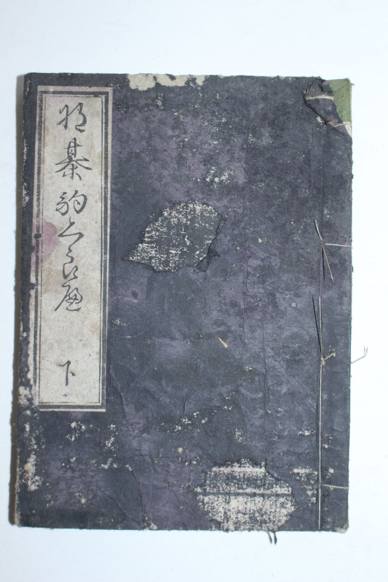 1849년(嘉永2年) 일본목판본 1책