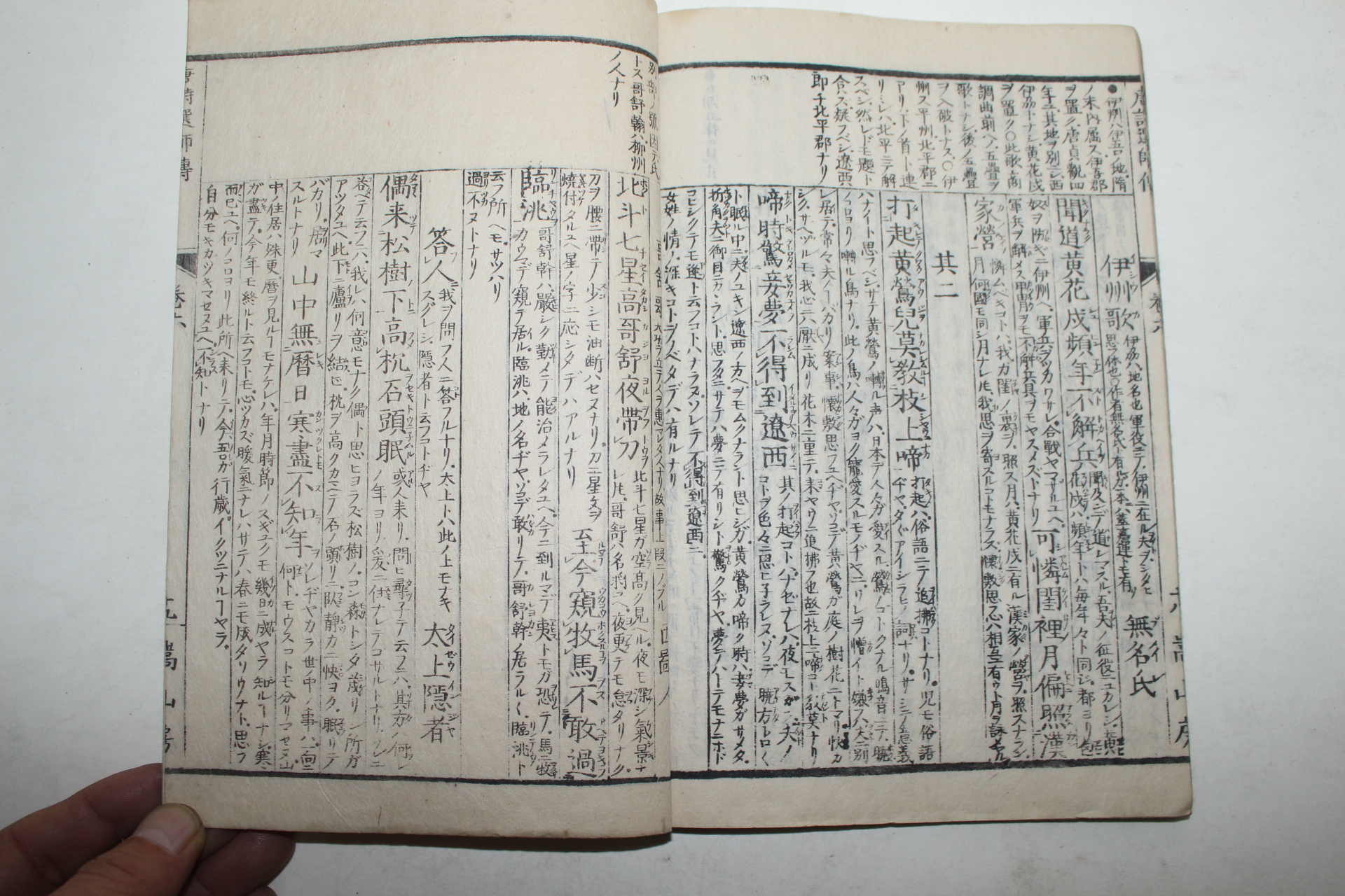 1813년(文化10年) 일본목판본 당시선사전강석(唐詩選師傳講釋) 7책완질