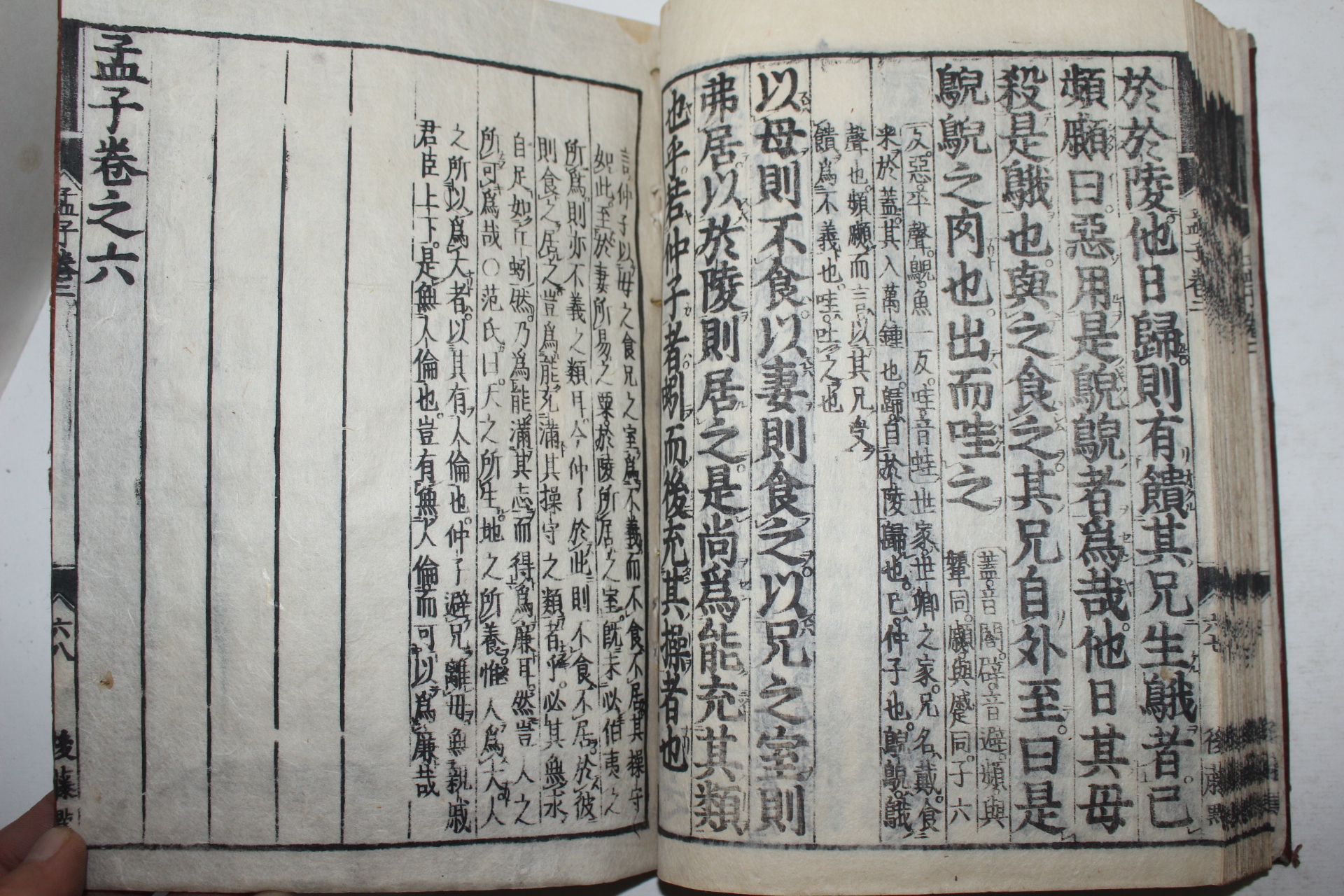 에도시기 일본목판본 맹자(孟子) 3책