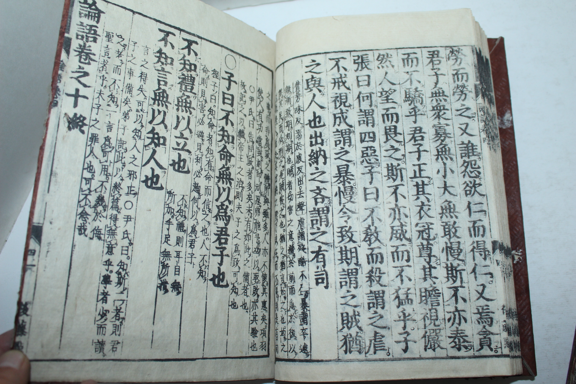 에도시기 일본목판본 논어(論語) 3책