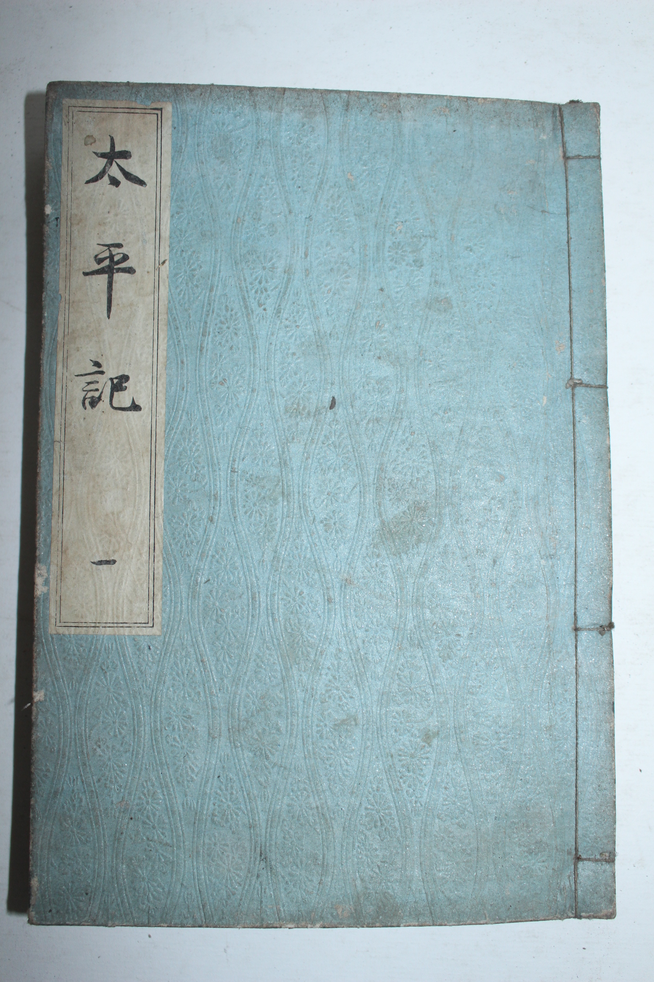 1901년(명치34년) 일본간행 태평기(太平記) 40권5책완질