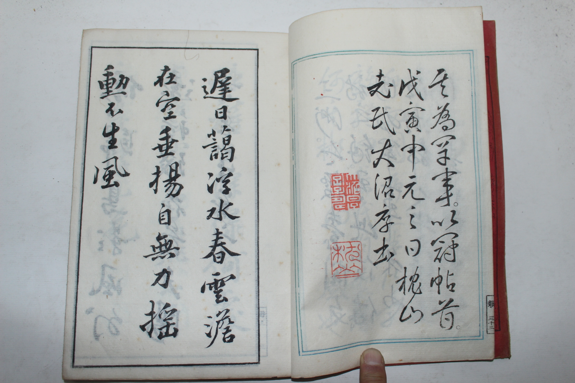 1895년(명치28년) 일본간행 초행영시첩(草行詠詩帖) 1책완질