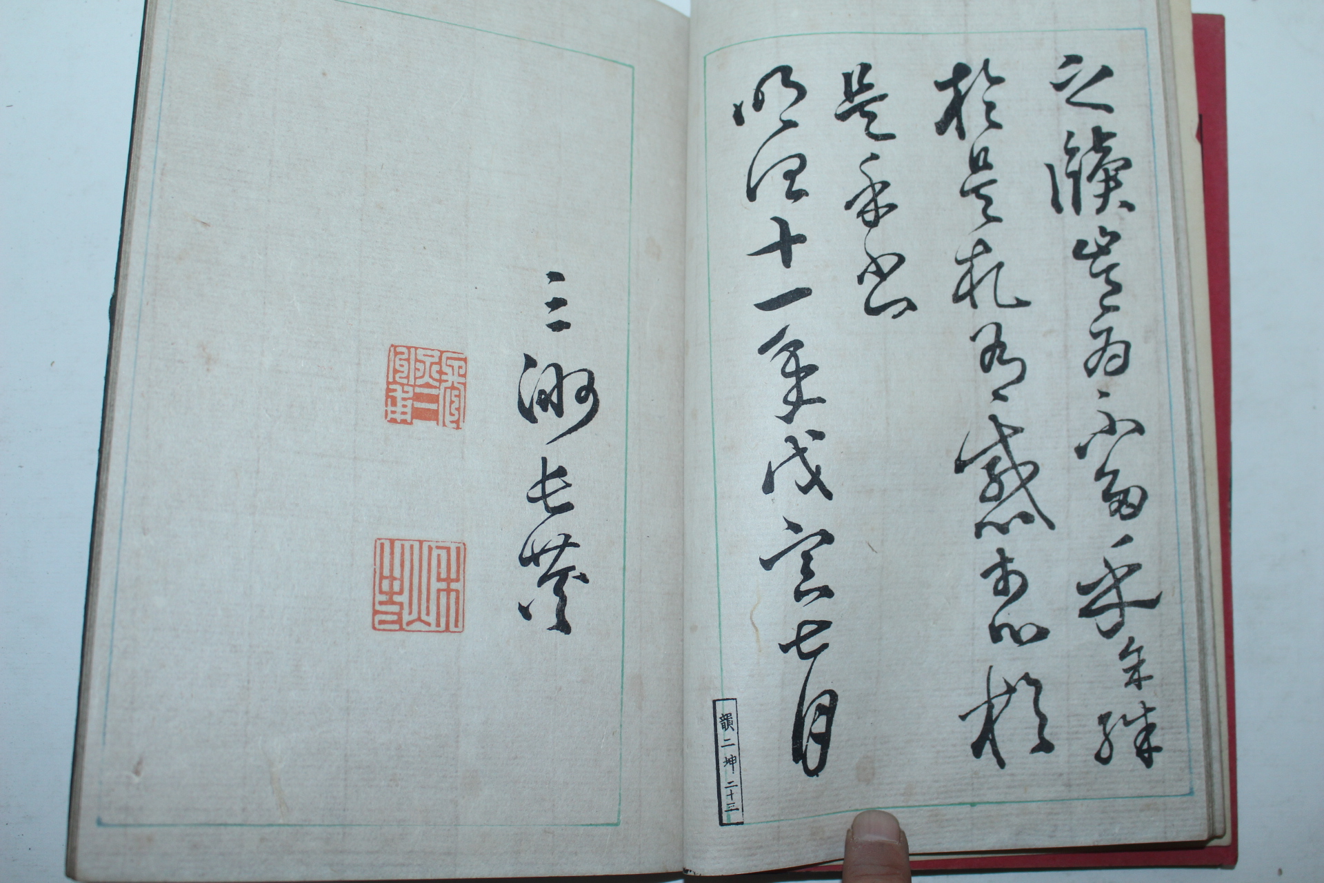 1895년(명치28년) 일본간행 長三洲 초행송국첩(草行松菊帖) 1책완질