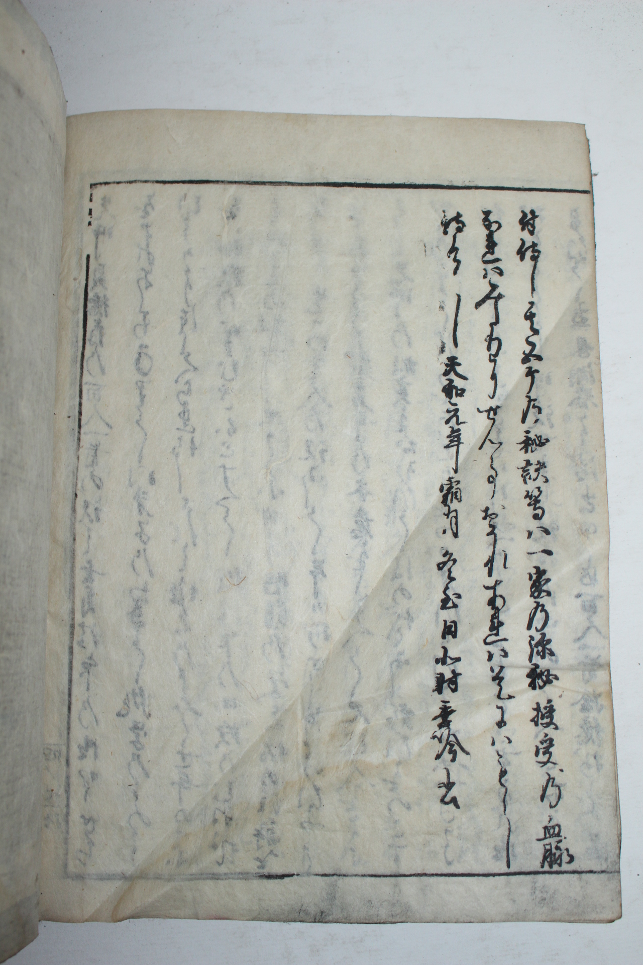 1681년(天和元年)발문이 있는 일본목판본 백인수(百人首) 1책