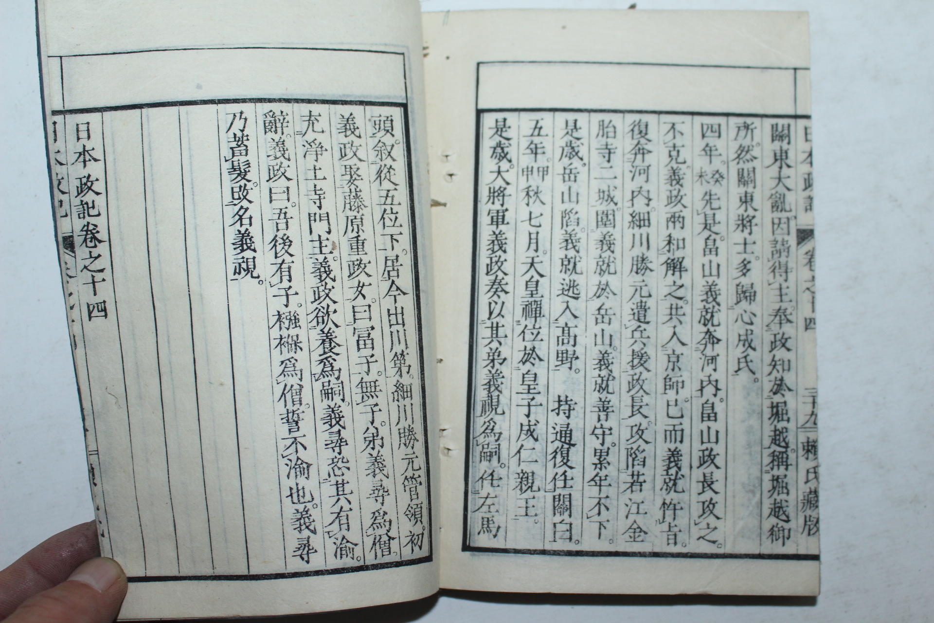 1880년(명치13년) 일본목판본 일본정기(日本政記) 8책완질