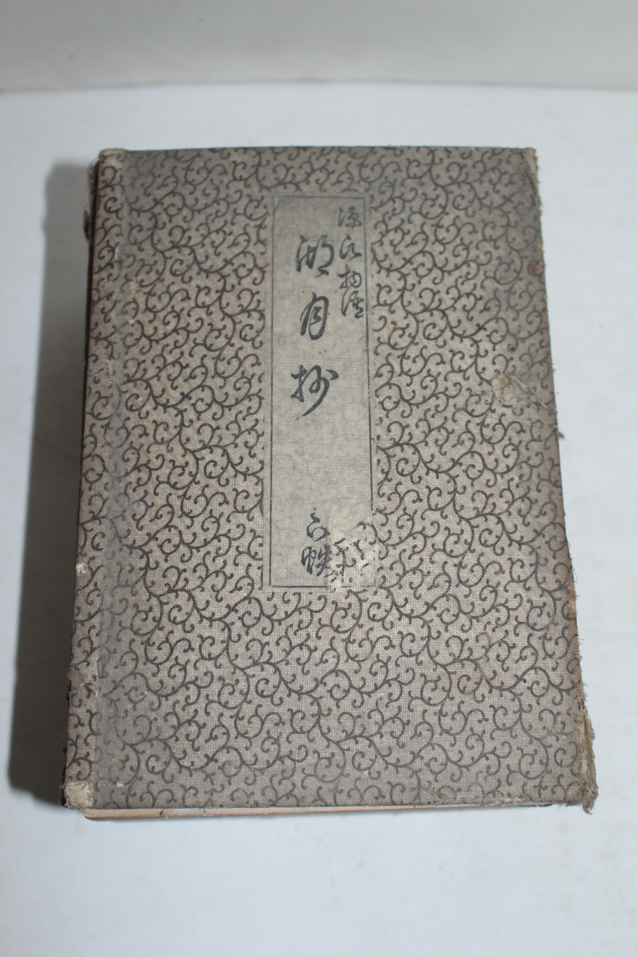 1906년(명치39년) 일본간행 원씨물어호월초(源氏物語湖月抄) 4책