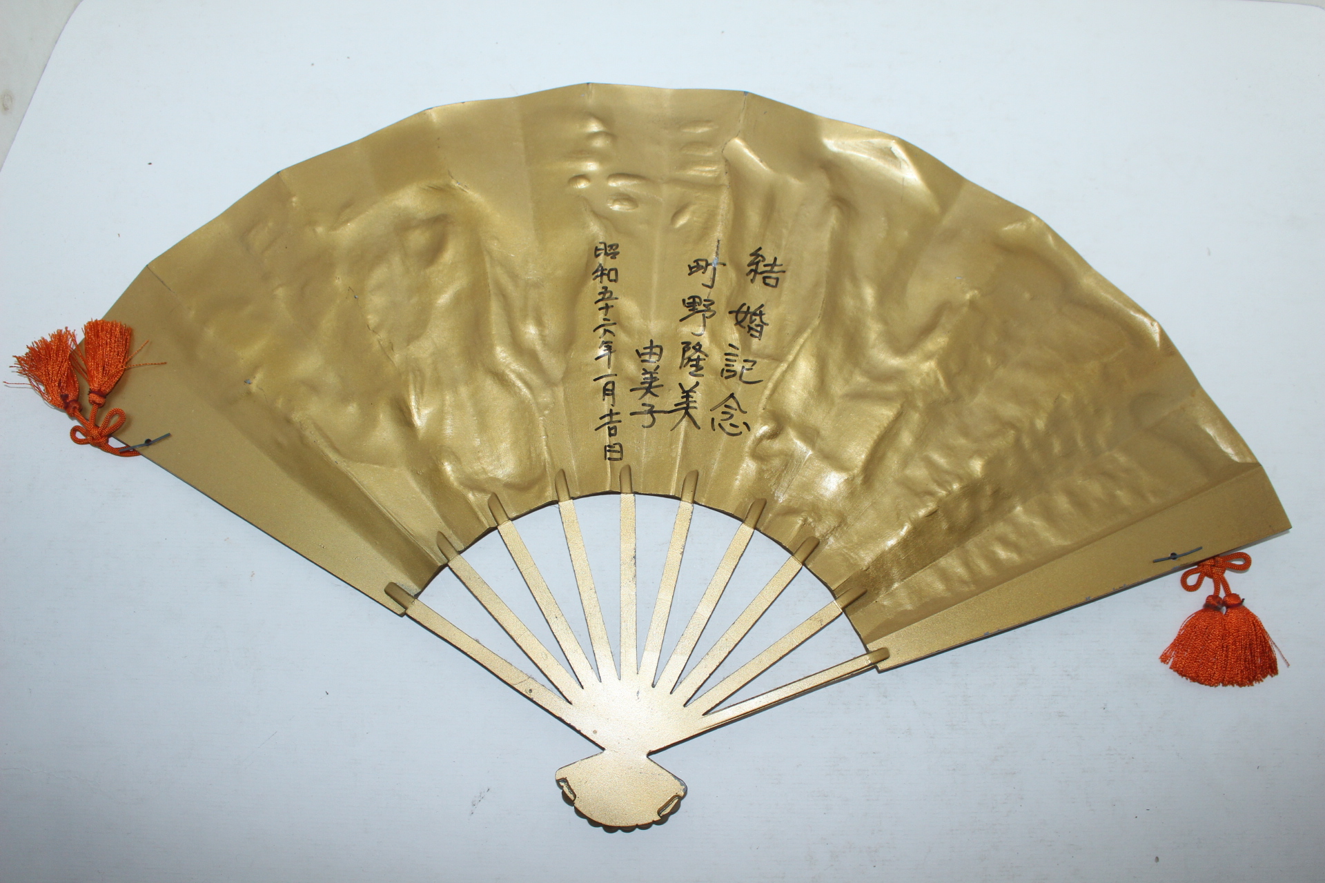 묵직한 금속재질로된 부채모양 부조판