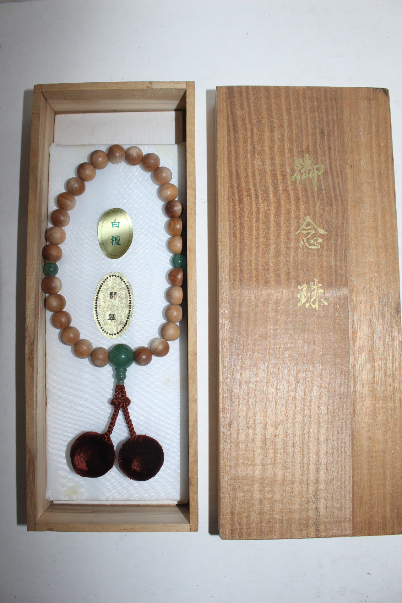 명품-백박달나무와 비취로된 염주