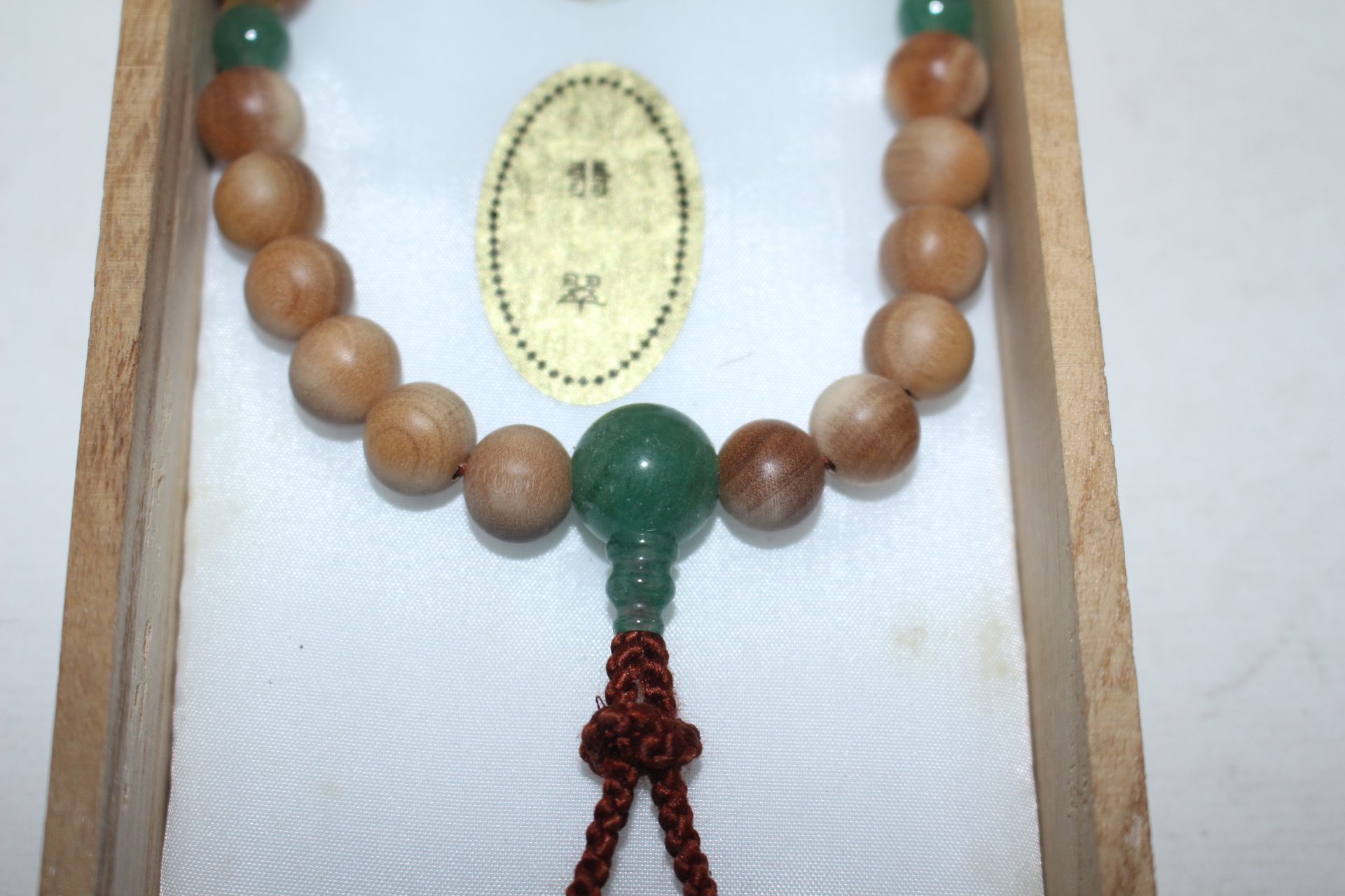 명품-백박달나무와 비취로된 염주