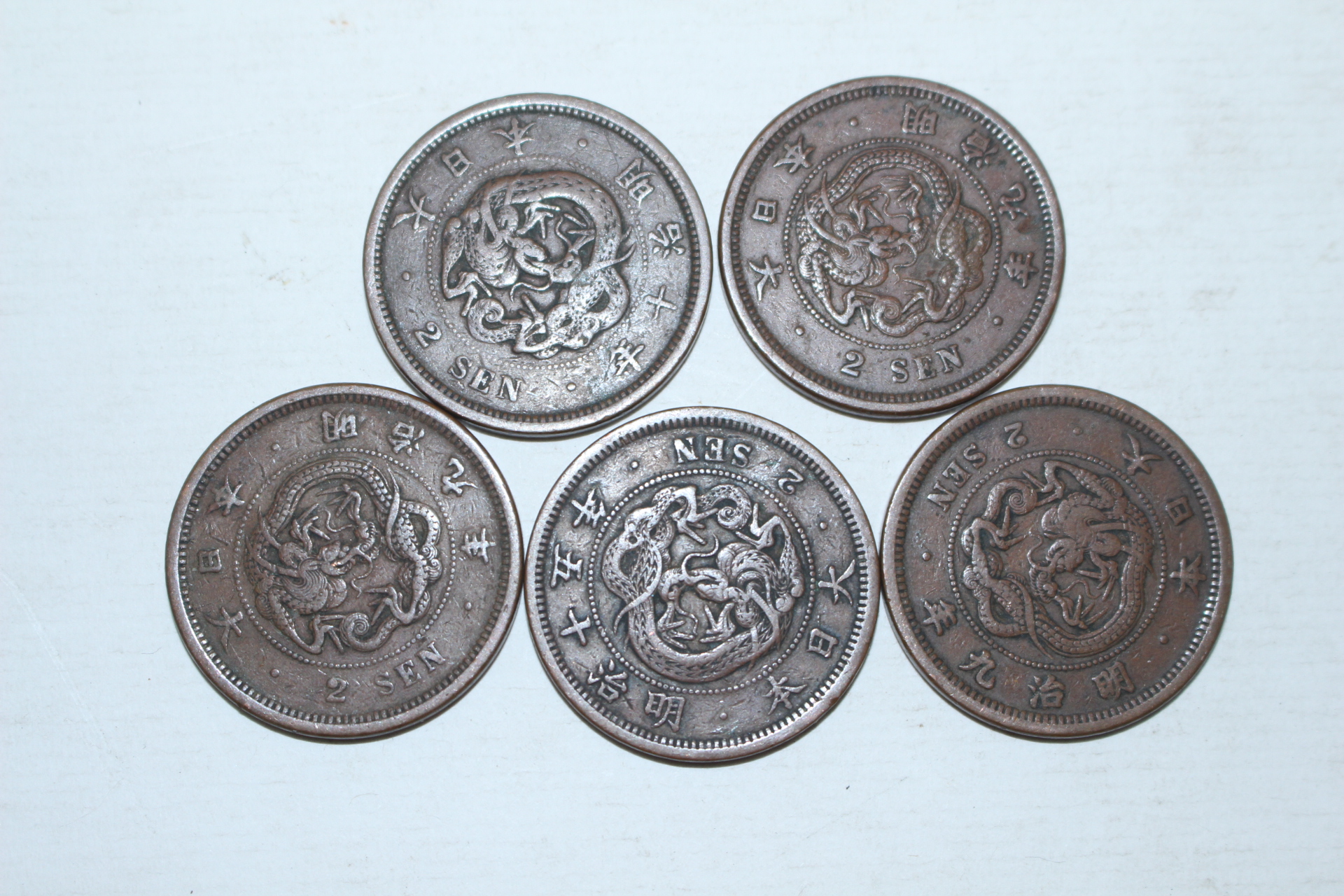 1876년(명치9년)외 이전 동전 5점