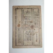 1957년 가정상식만민필독(萬民必讀)