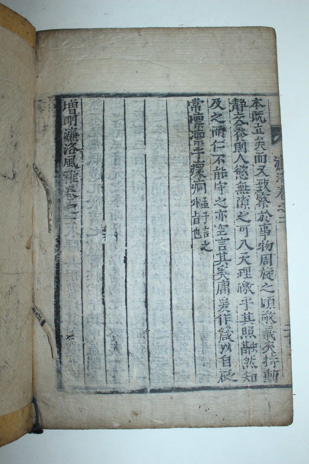 목판본 염락풍아(濂洛風雅) 권1,2 1책