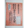 1983년 계해년 대한민력
