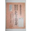 1989년 기사년 대한민력