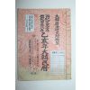 1995년 을해년 대한민력