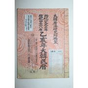 1995년 을해년 대한민력