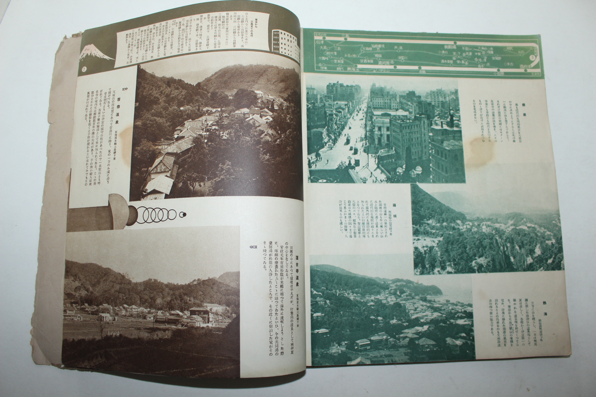 1934년(소화9년) 일본철도성간행 산수명광(山水名光)