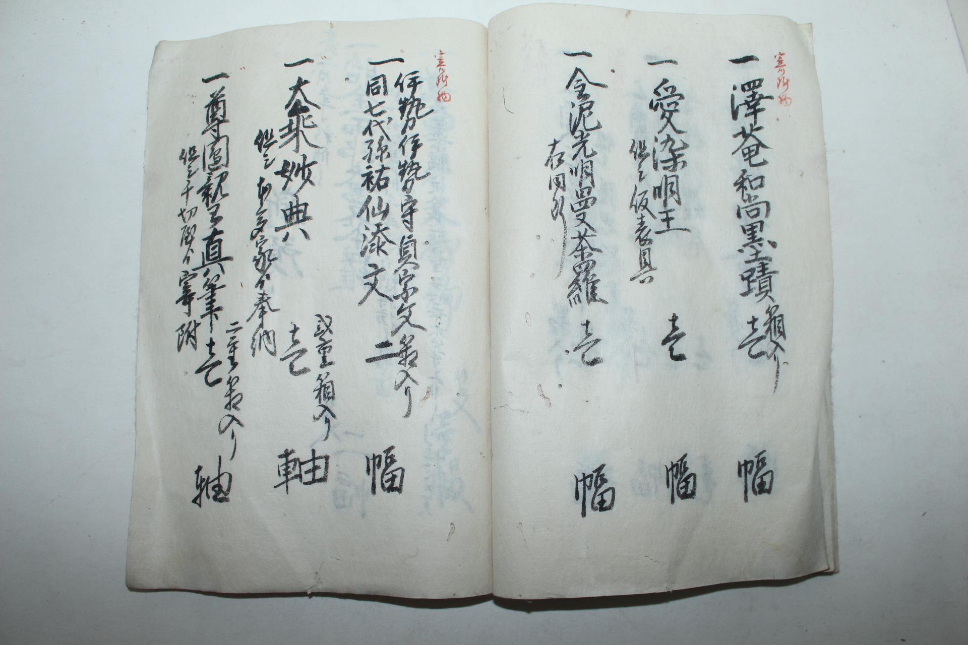 1852년(嘉永壬子年) 일본필사본 문서 성책